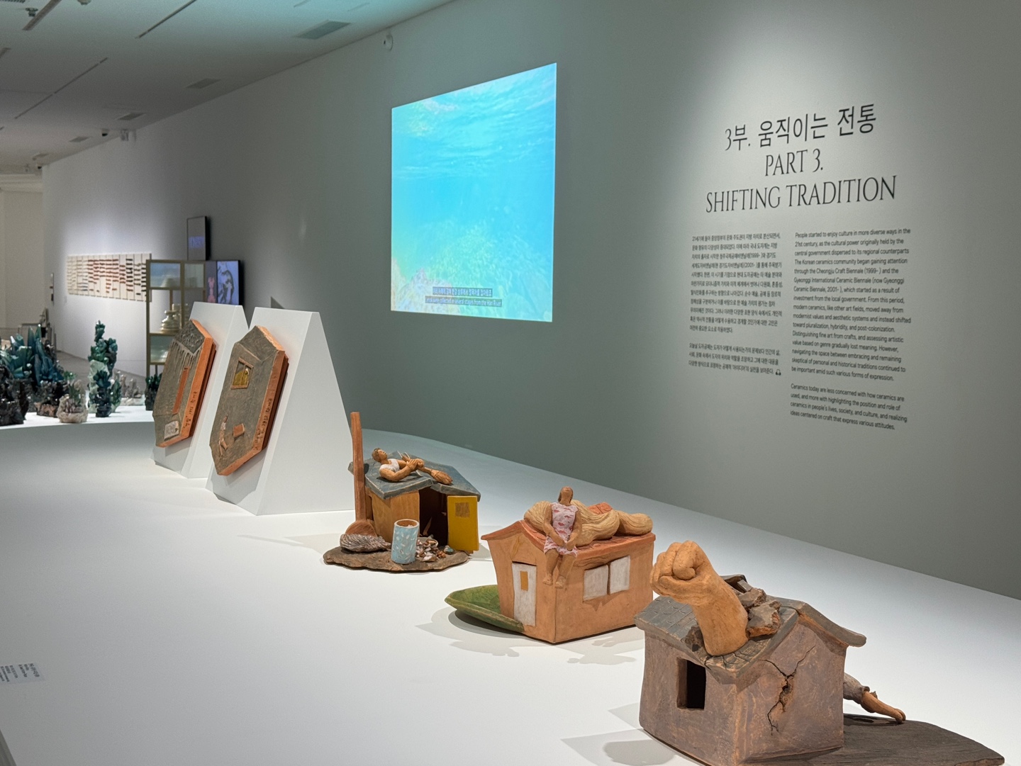 국립현대미술관