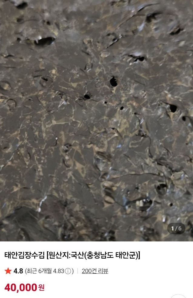 태안-곱창김-김장수