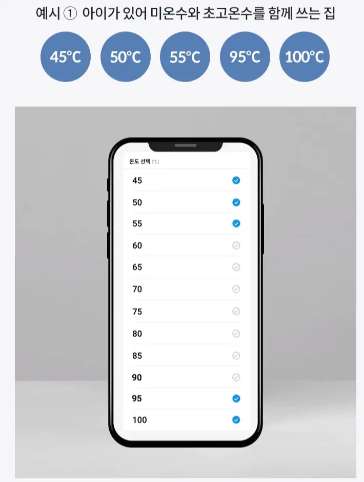 정수기기능-온도설정