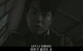 미지의 서울 10회 줄거리(20)