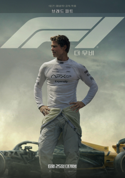 f1 더 무비