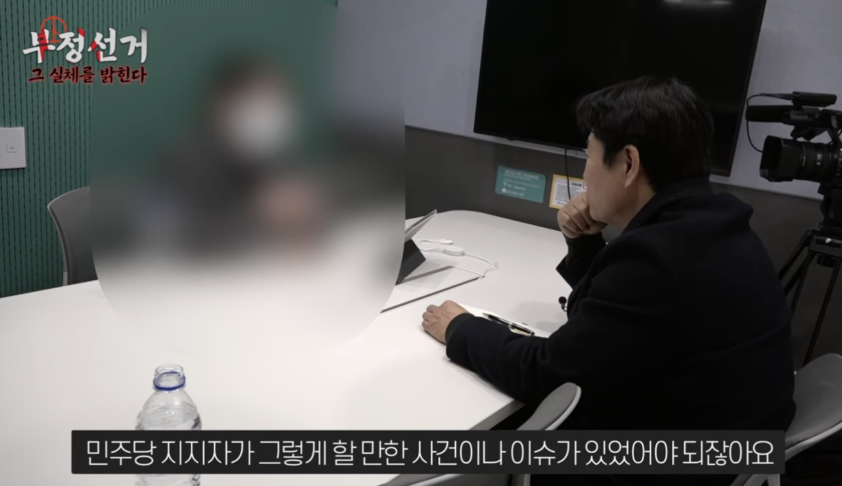 이영돈 부정선거