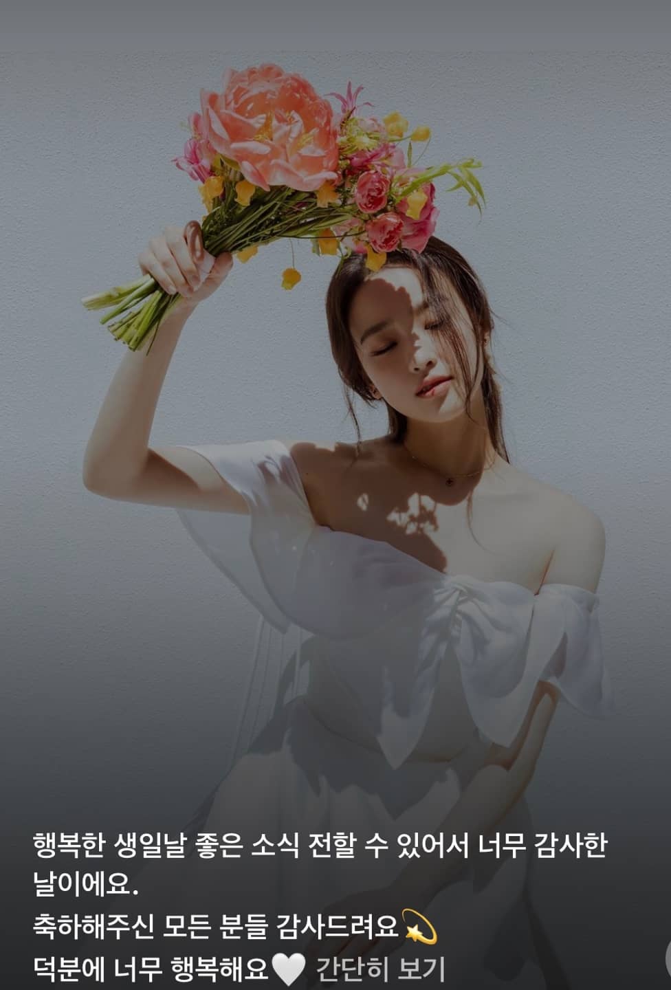 손연재결혼