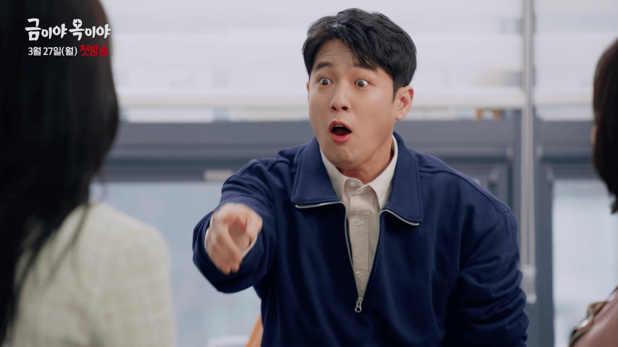 금이야 옥이야 드라마