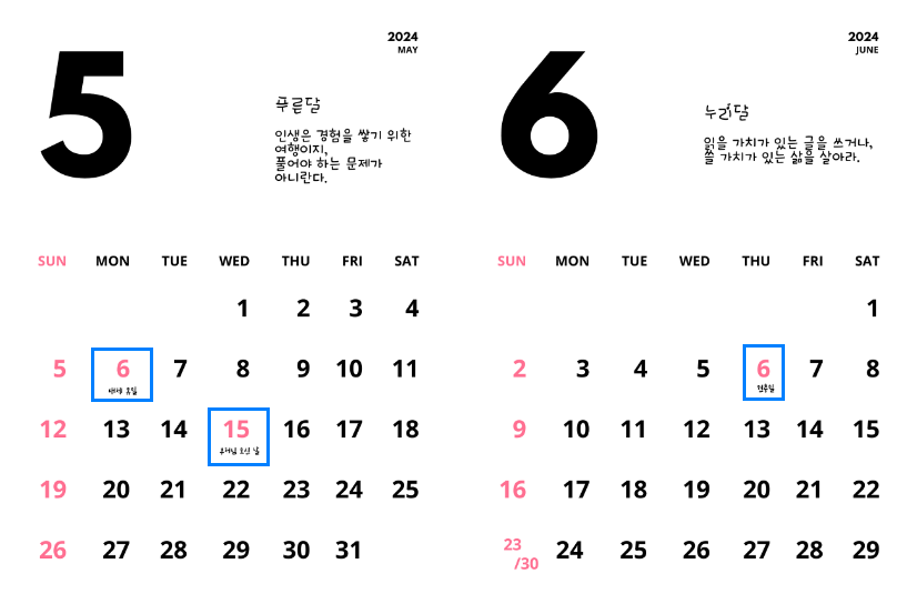 2024년 공휴일