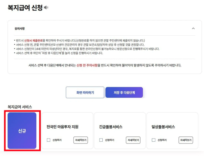 청년내일저축계좌 신청 자격