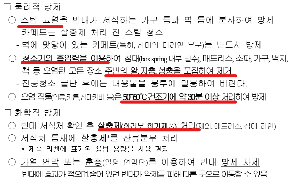 질병관리청 가기