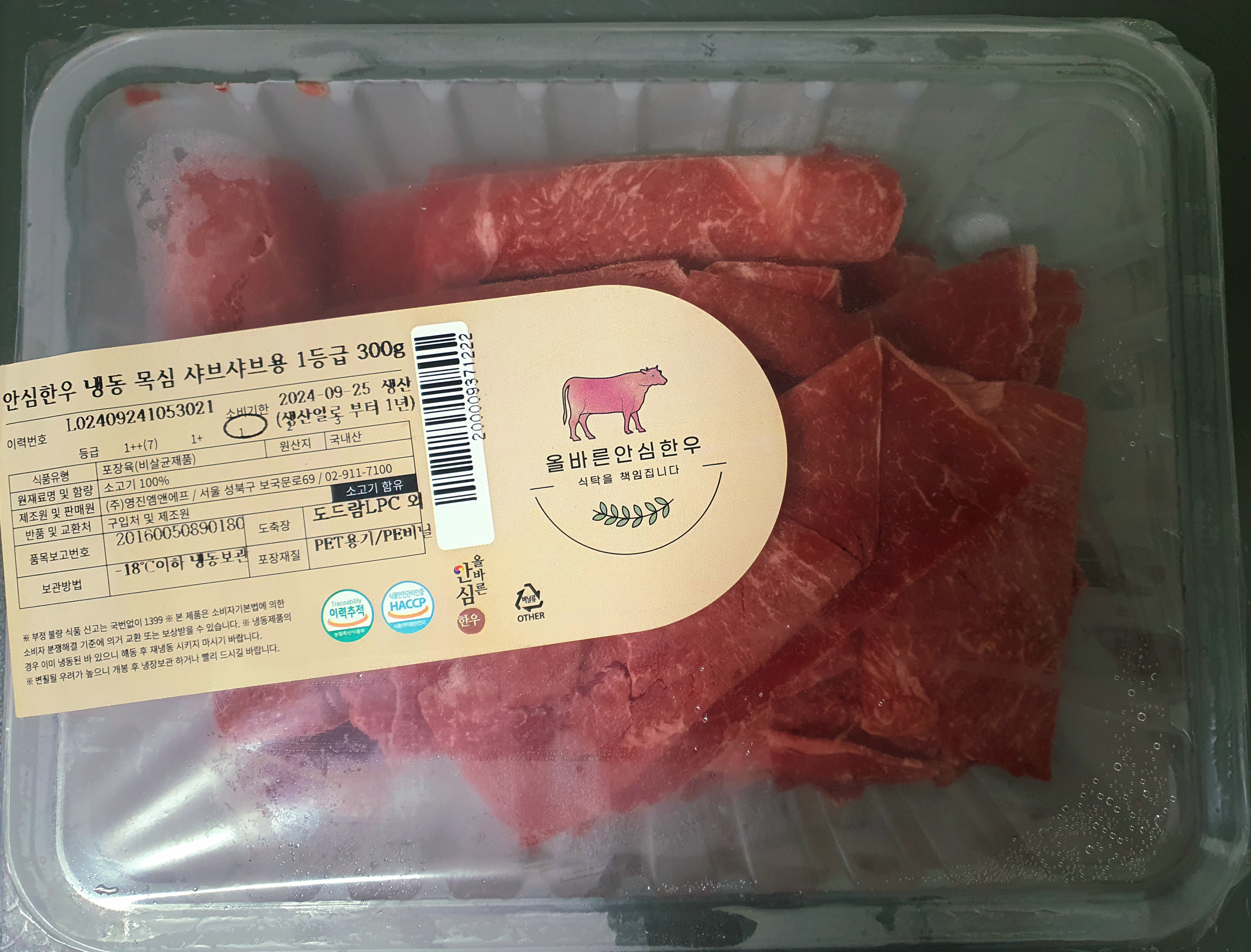 고기를-추가로-샀어요.