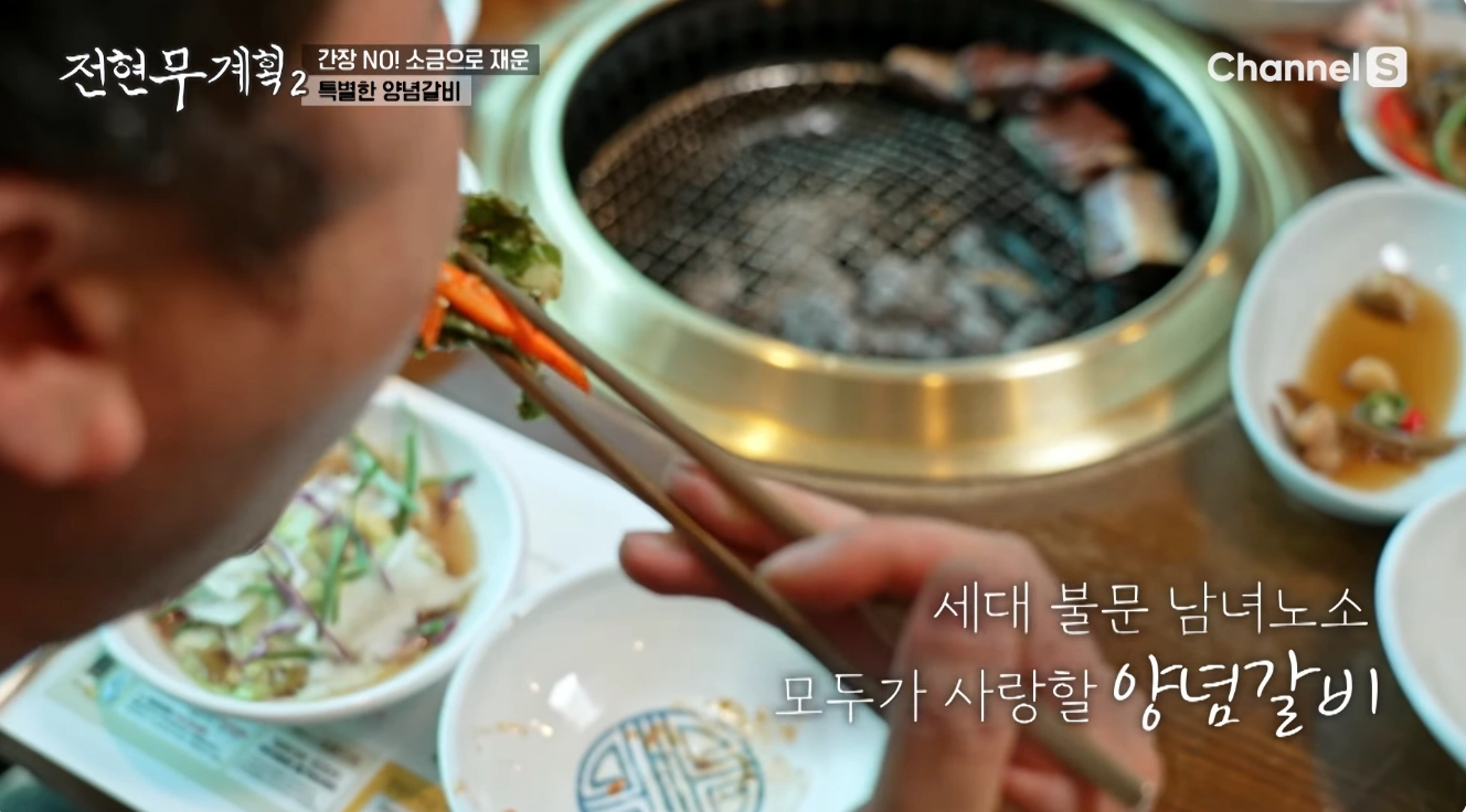 전현무 계획 2 수원갈비