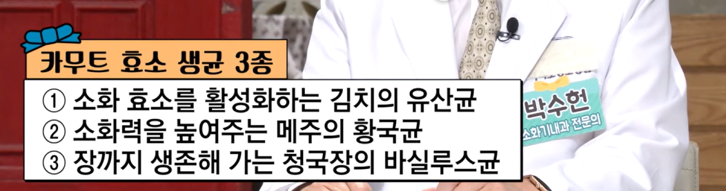 카무트 효소