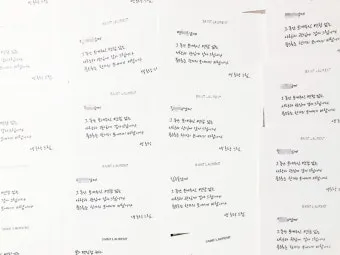 이미지 배경 인사 카드 제작 멘트 무료 폰트 추천과 예문_11