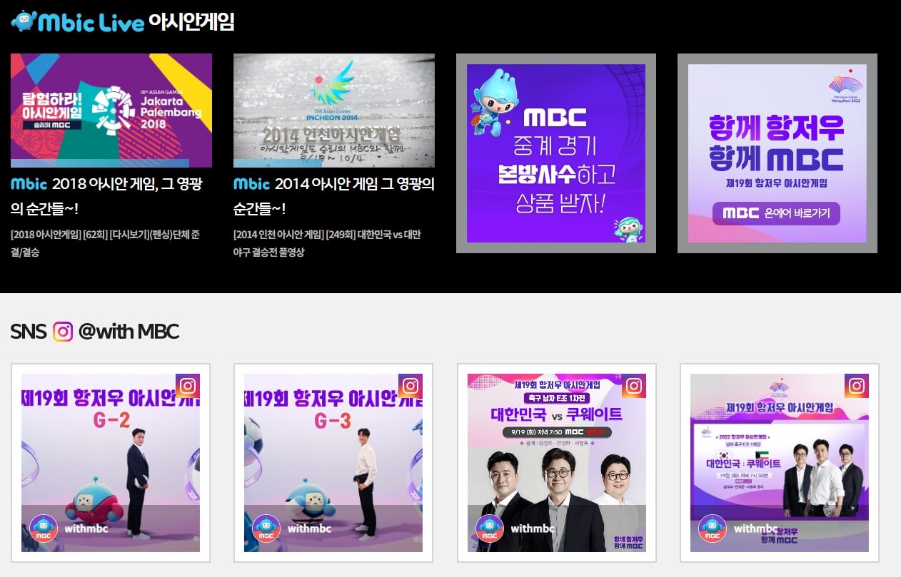 MBC 실시간중계 바로가기