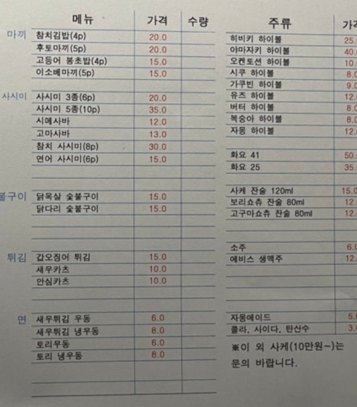 오사카에서온-초밥달인-광안리-스시바시쿠