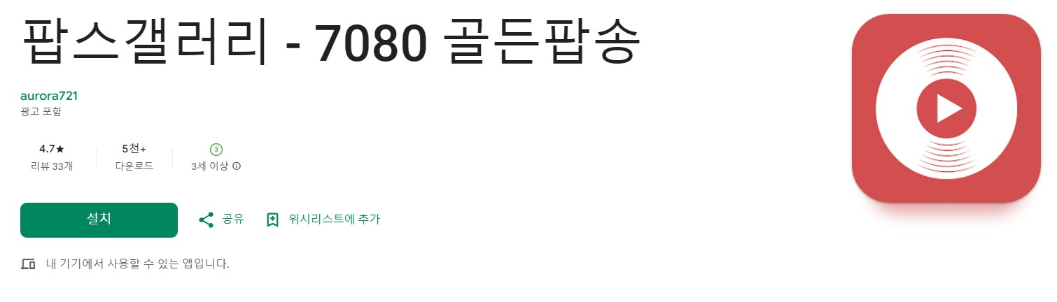 팝스갤러리앱 소개