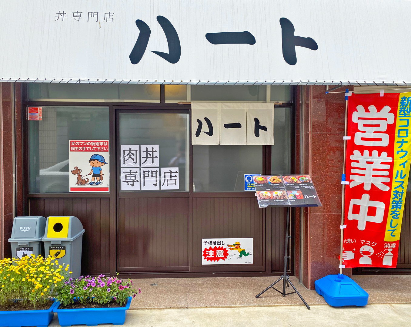 하토