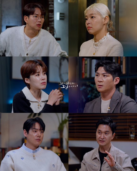 &#39;꼬리에 꼬리를 무는 그날 이야기&#39; [사진=SBS]