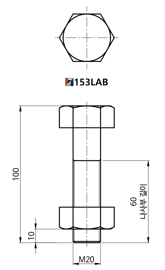육각머리볼트-너트-그리기5