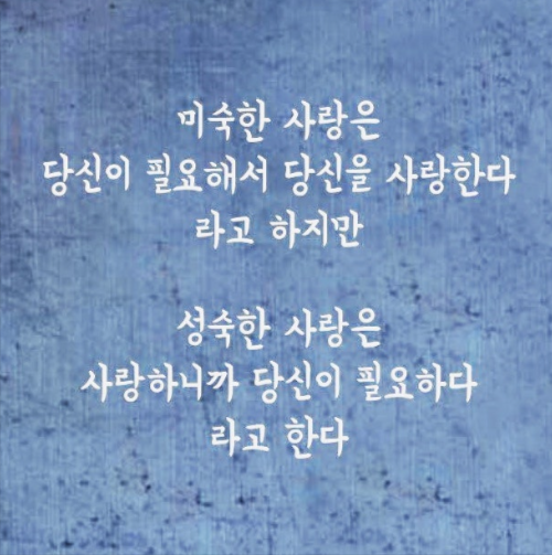 가슴을 울리는 사랑 관련 명언 모음
2
