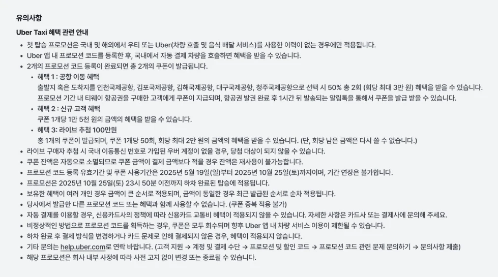 마이리얼트립 티웨이항공 단독특가