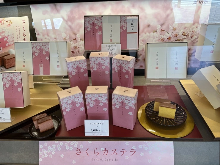쇼오켄 사쿠라 카스테라