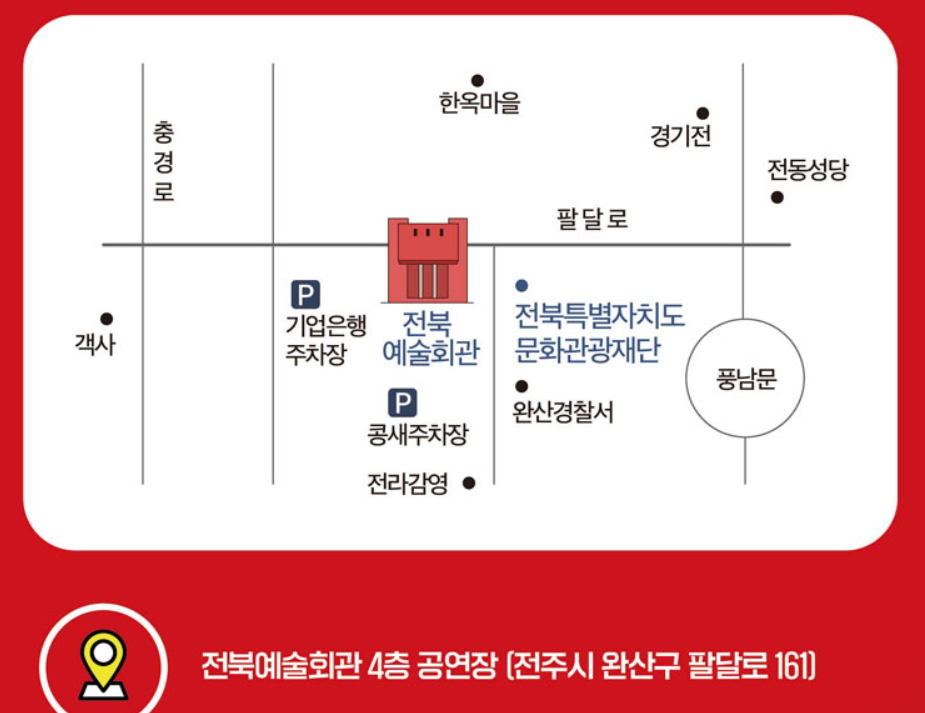 점프 공연