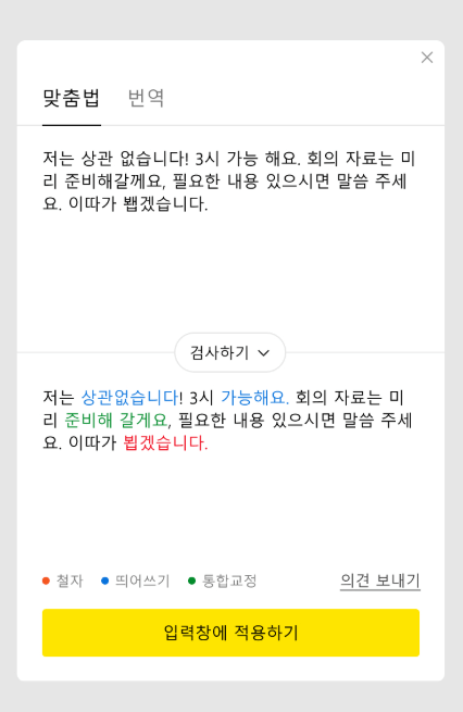 카카오톡 업데이트 방법