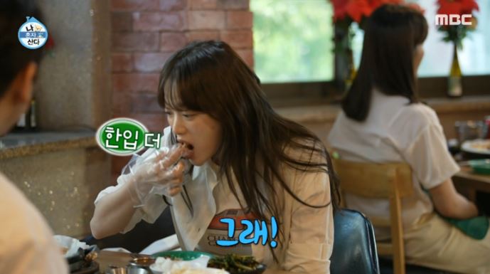 나혼산천우희