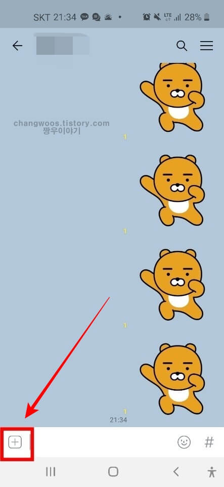 페이스톡 소리 오류 해결방법1