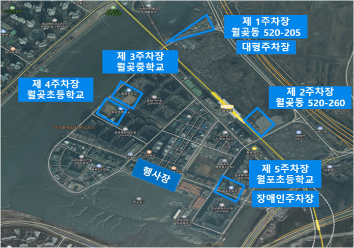 시흥월곶포구축제 찾아오는 방법