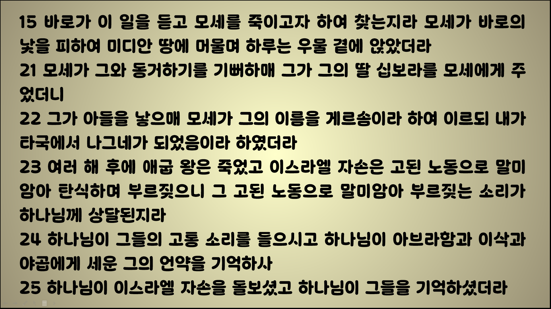 터닝포인트