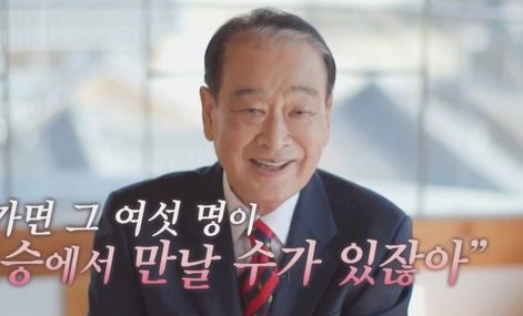 유퀴즈 이순재 유재석 극찬 이유