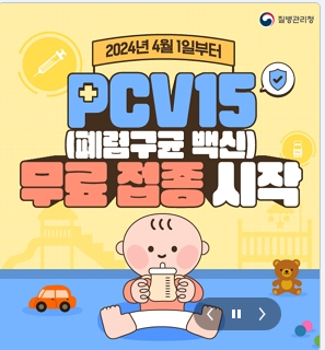 무료접종시작