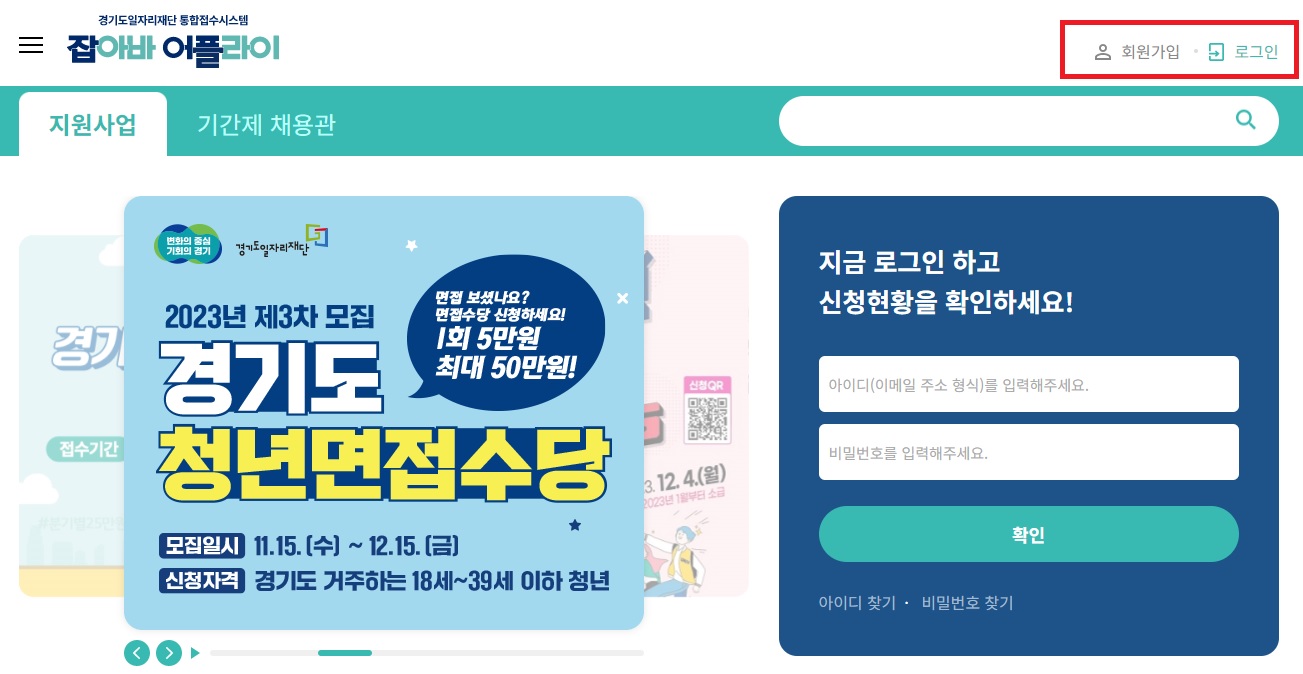 경기도 면접수당