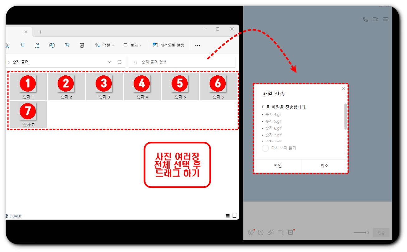 묶어-보내기-방법-pc