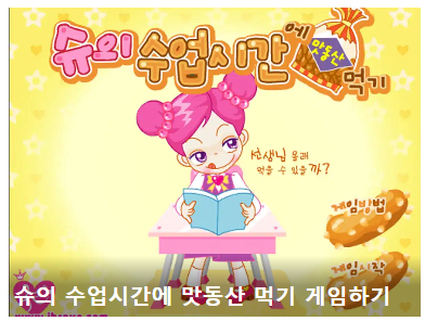 슈게임 홈페이지 바로가기