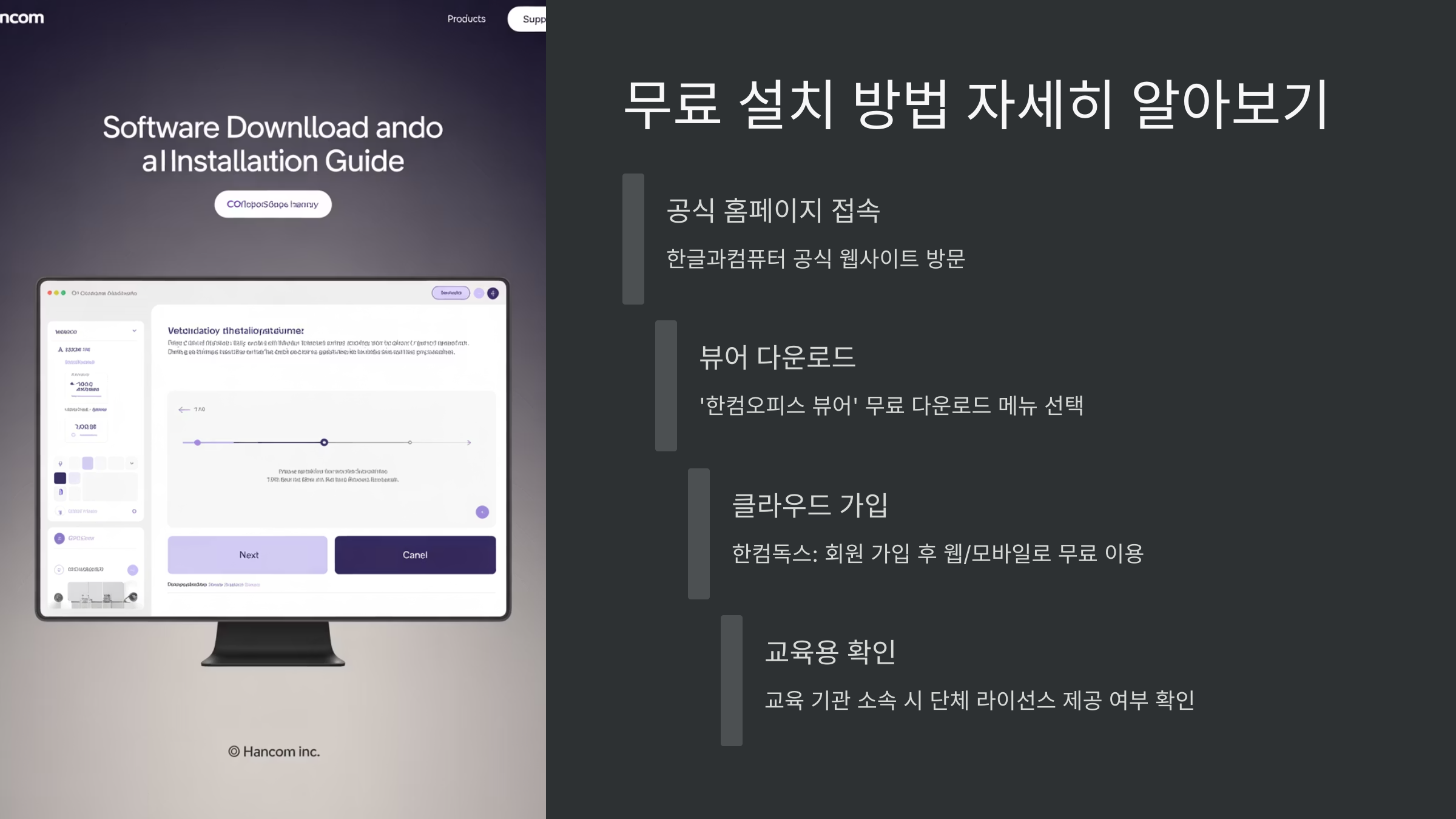 무료 설치 방법 자세히 알아보기