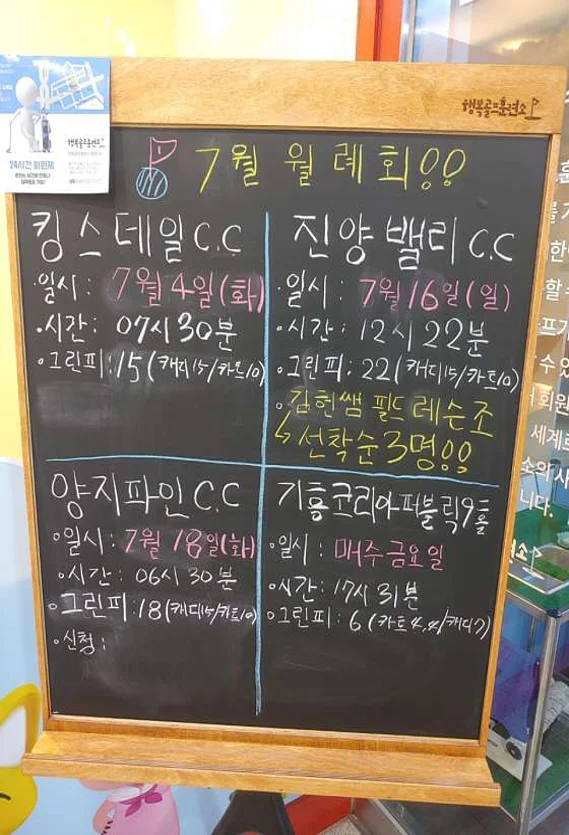 행복골프훈련소 호매실점
