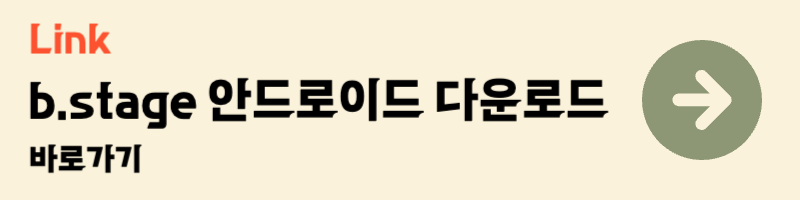 쿠팡플레이 와우멤버십 가입 2025 빅뱅 지드래곤 단독콘서트 티켓팅 비스테이지 고양종합운동장