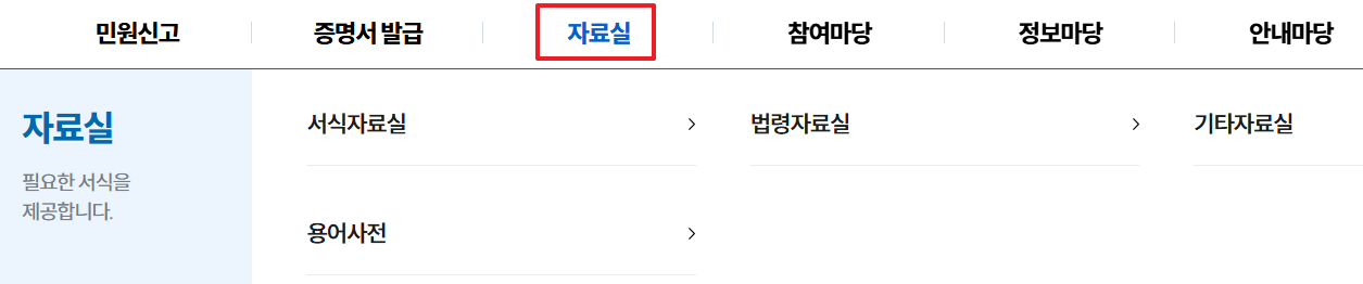4대사회보험정보연계센터 홈페이지 바로가기