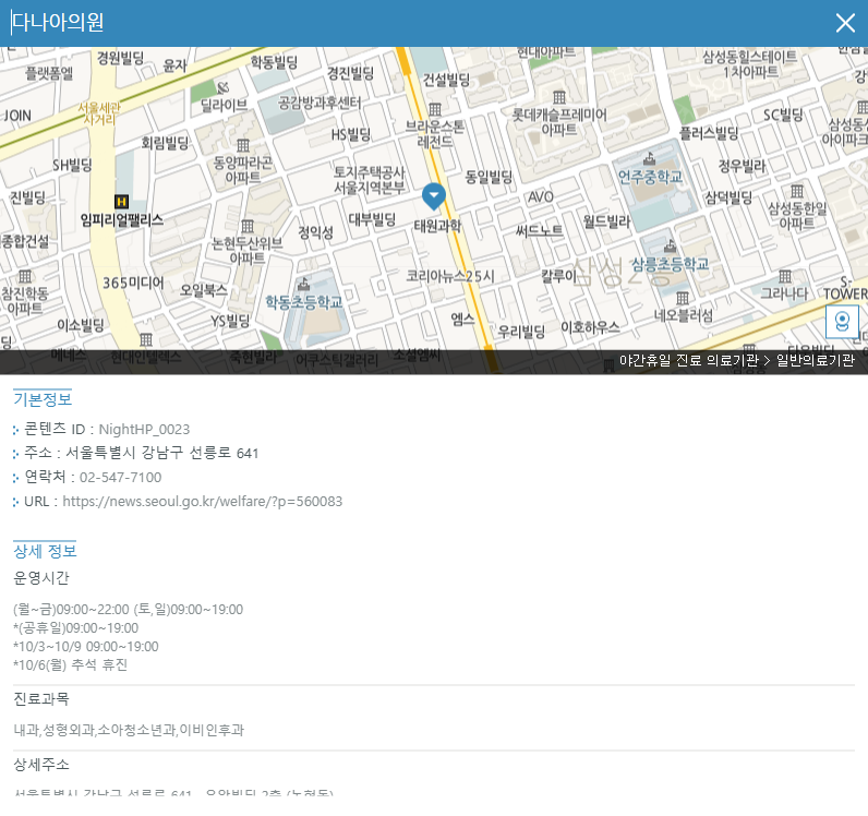 스마트서울맵