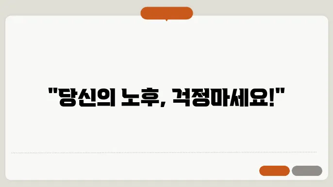 주택연금 가입조건, 수령액 계산, 신청방법