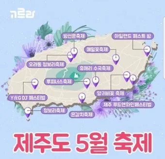 5월 가봐야할 전국 축제 10선 가족 연인 최고 명소_5