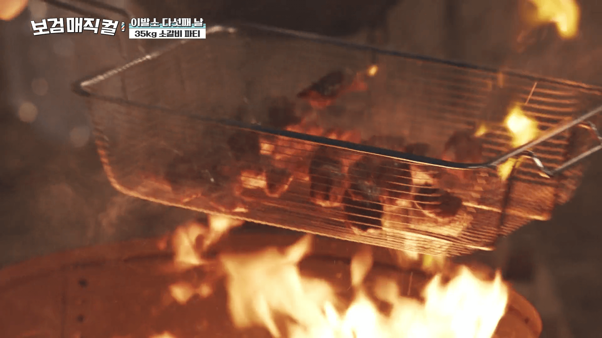 열정-쉐프-비-정지훈-소고기