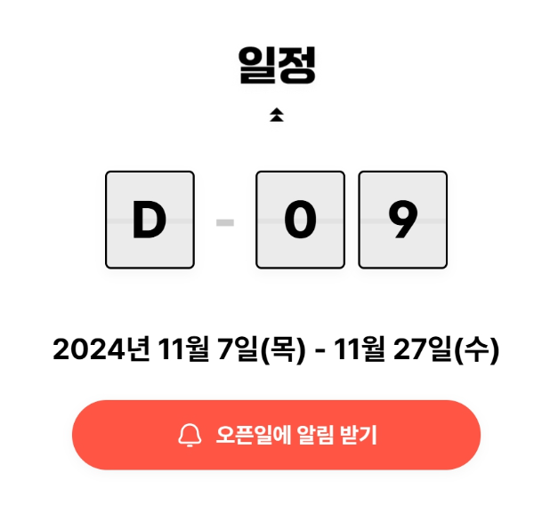 오블완 챌린지 일정