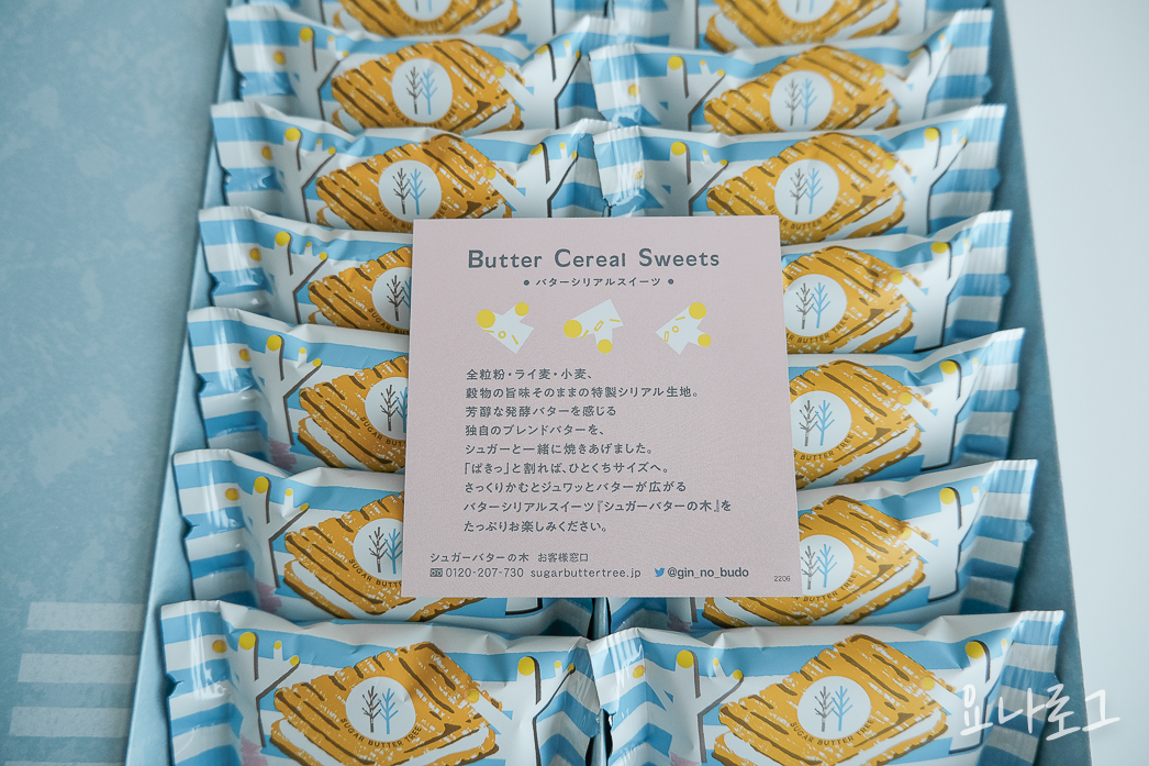 일본여행 도쿄여행 하네다공항 하네다공항면세점 일본면세점쇼핑 일본편의점 일본쇼핑리스트 슈가버터샌드트리 도쿄여행준비 일본편의점추천 일본과자 도쿄쇼핑 일본세븐일레븐 일본간식 하네다공항쇼핑 면세점쇼핑 도쿄쇼핑리스트 도쿄추천