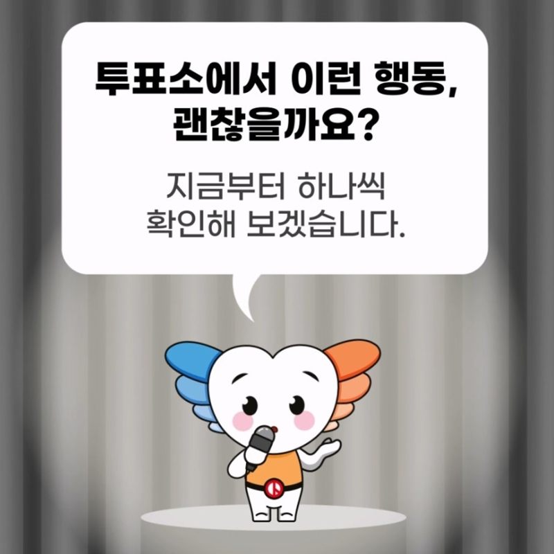 제21대 대통령선거 사전투표 관외선거인 관련 이미지