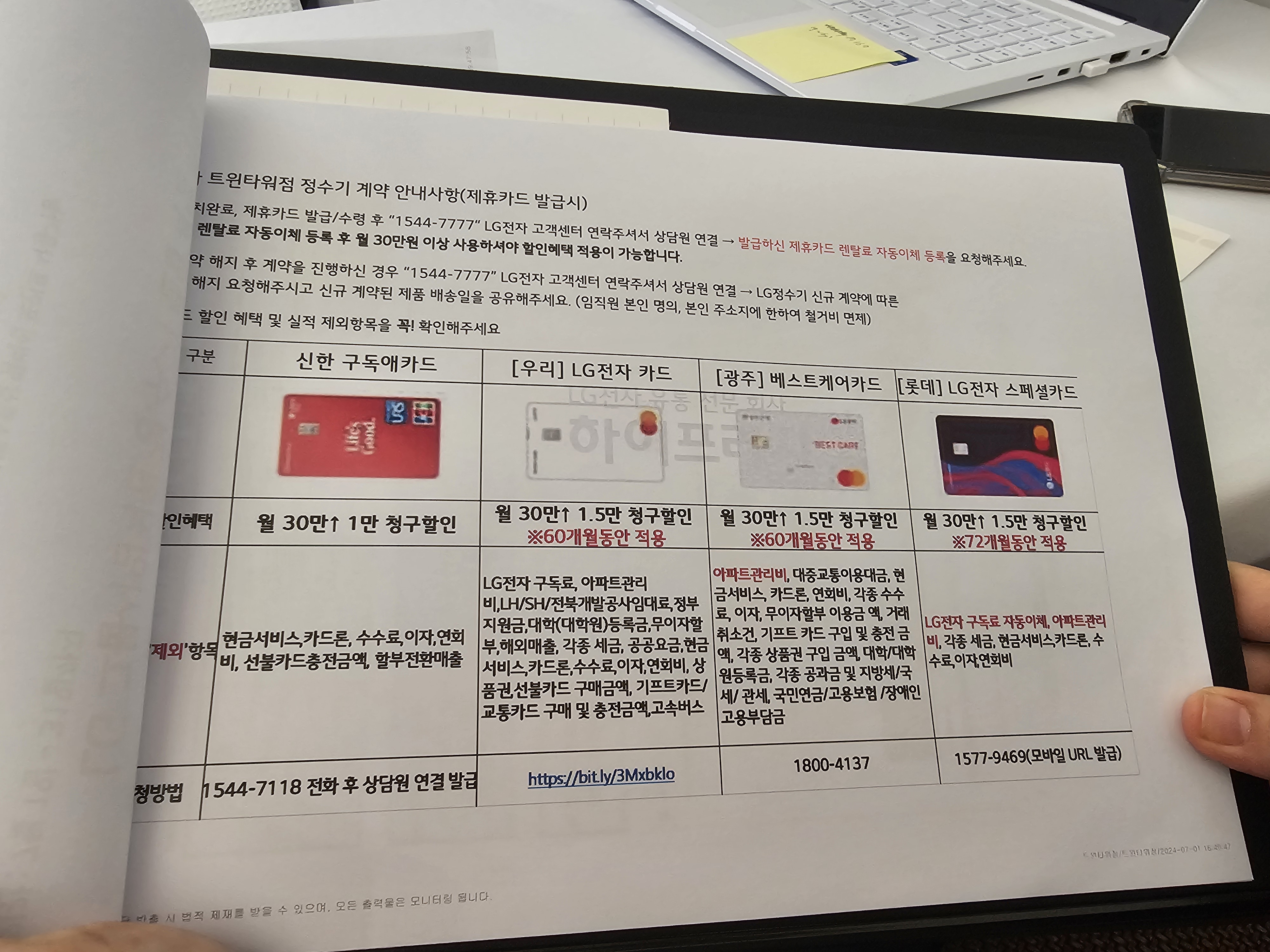 LG전자 베스트샵 트윈타워점 신혼가전 상담 매장 내부