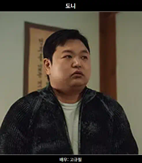 드라마 &#39;트웰브&#39; 등장인물&#44; 12천사 캐릭터&#44;OTT