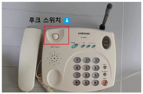 유선-전화기-끊고-받을-때-버튼-'후크-스위치'
