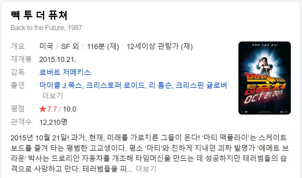 2025 설특선영화편성표